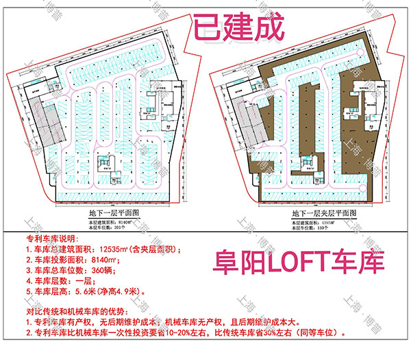 深圳阜阳LOFT专利车库（初光先生授权）