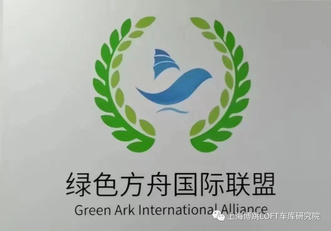 深圳【上海博普】成功入编工信部绿色方舟计划！